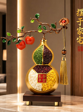 福禄纳福五谷丰登葫芦高颜值摆件