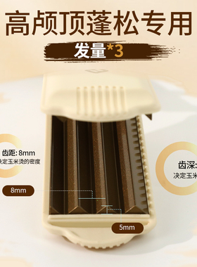 玉米烫夹板垫发根蓬松不伤发