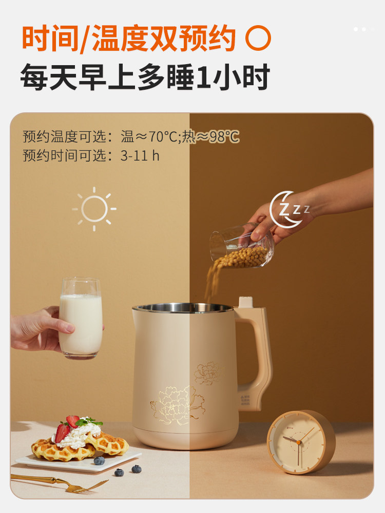 九阳家用大容量破壁免滤免煮豆浆机 九阳森玛豆浆机