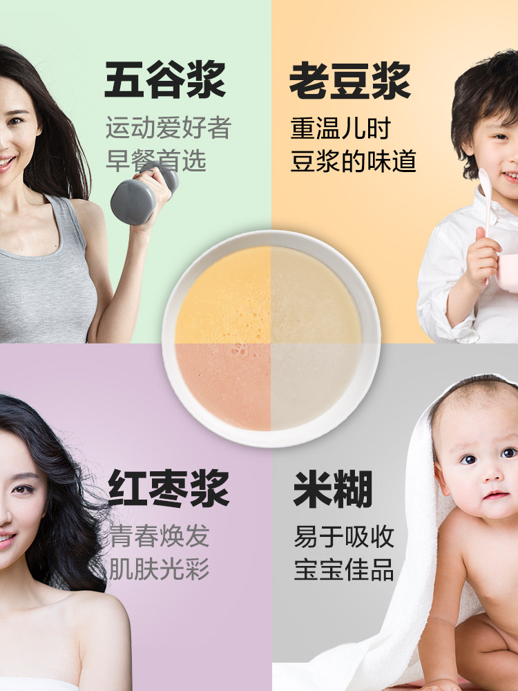九阳破壁家用小型过滤全自动豆浆机 九阳森玛豆浆机