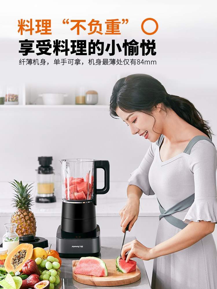 九阳低音破壁家用加热全自动豆浆机 九阳森玛破壁机