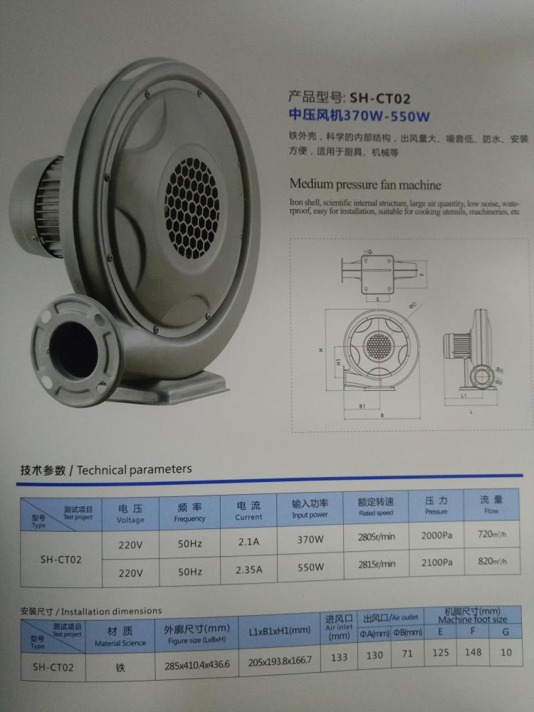 拱门气模厨具厨房炉灶离心式鼓风机 铜线550WS低噪音防水铁壳风机 - 图1