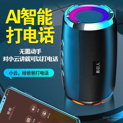 AI智能语音蓝牙音箱低音炮音质户外无线音响