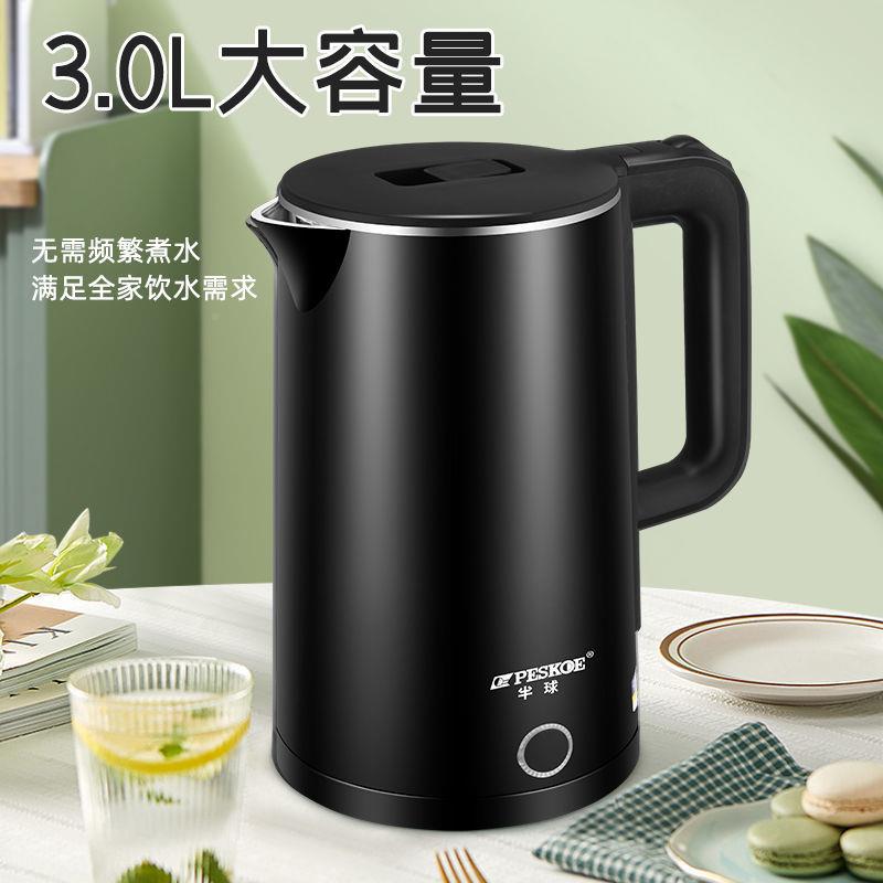 半球电热水壶电水壶家用客厅茶具保温开水器烧水器快烧水壶不锈钢