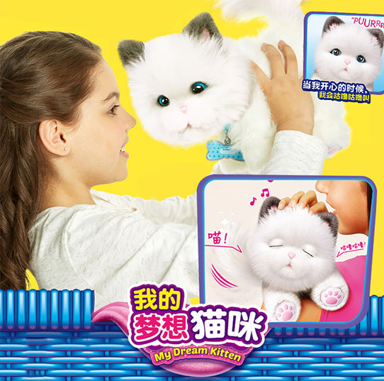 littlelivepets梦想猫咪儿童玩具 心语星仿真/动物玩偶