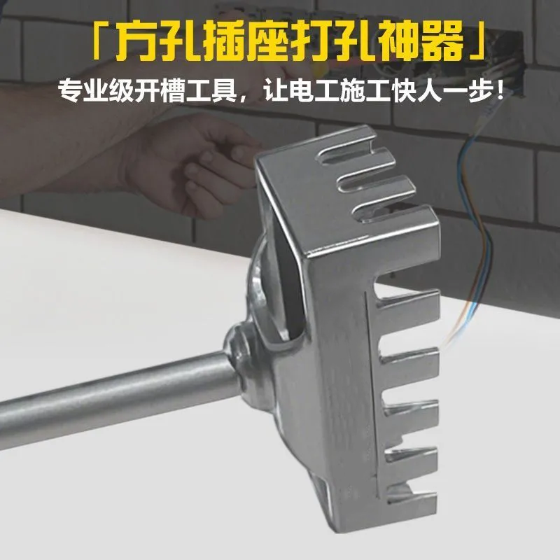 新款线盒方形打孔器电工86线盒专用电锤方柄加硬耐磨底盒开孔神器,淘宝优惠券,粉丝福利购,淘宝优惠卷