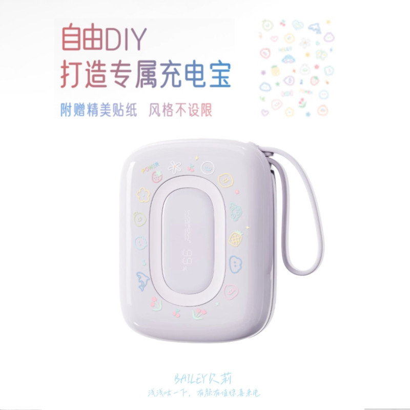 【国家3C认证】WOPOW沃品充电宝小巧便携式自带线大容量快充2025新款20000毫安移动电源迷你超薄新款小彩蛋B