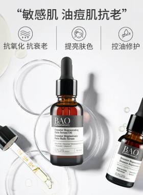 补骨脂视黄醇抗衰老淡化细纹