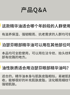 加拿大BAO眼油淡化细纹赶走干纹