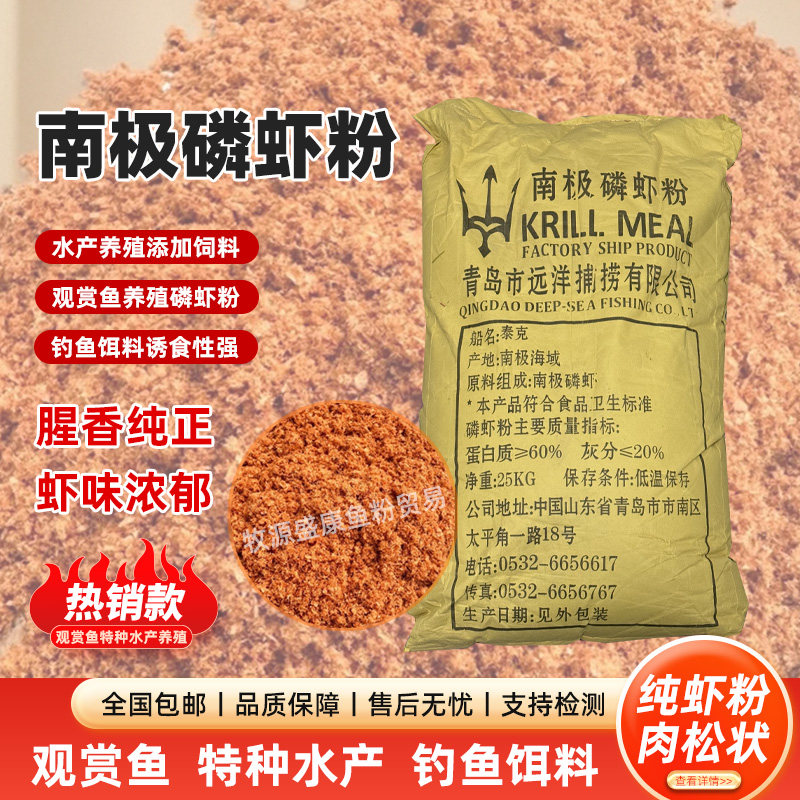 南极磷虾粉观赏鱼饲料鱼虾蟹鳖特种水产养殖钓鱼打窝饵料诱食腥香,淘宝优惠券,粉丝福利购,淘宝优惠卷