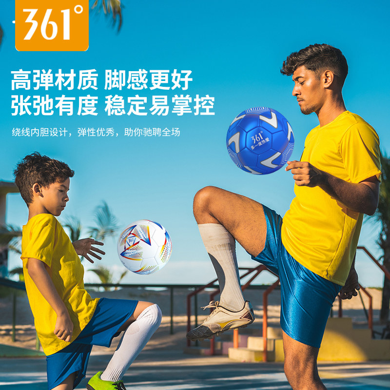 361正品足球小学生4号5号专用球 361度立周足球