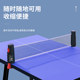 361 degree table tennis net frame portable and retractable