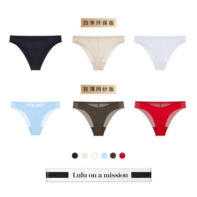 Italian eco-friendly recycled fabric mid-waist briefs