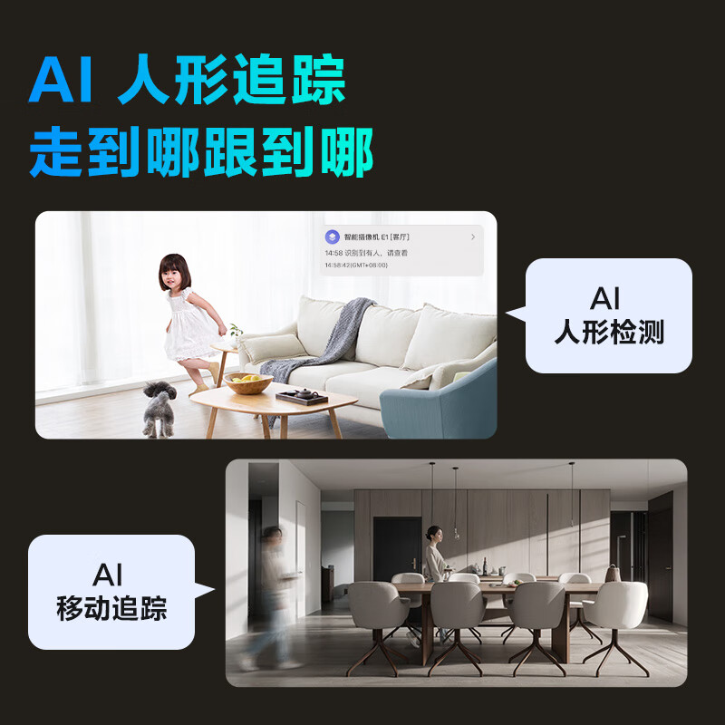 Aqara绿米智能摄像机E1家用360度全景手机远程HomeKit监控摄像头 - 图2