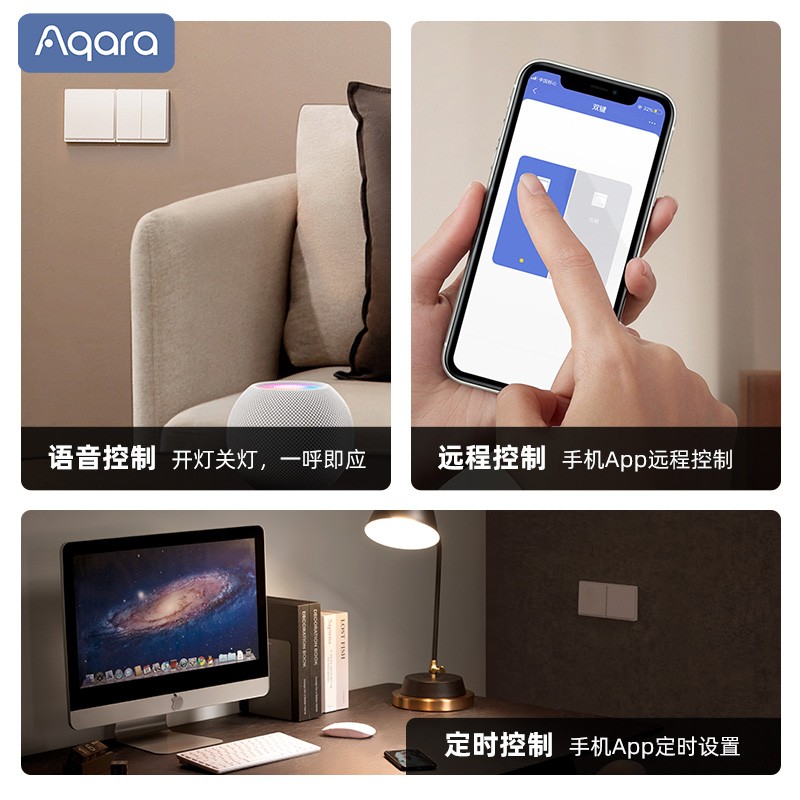 aqara绿米智能开关E1控制面板米家小爱同学全屋语音homekit控制器 - 图1