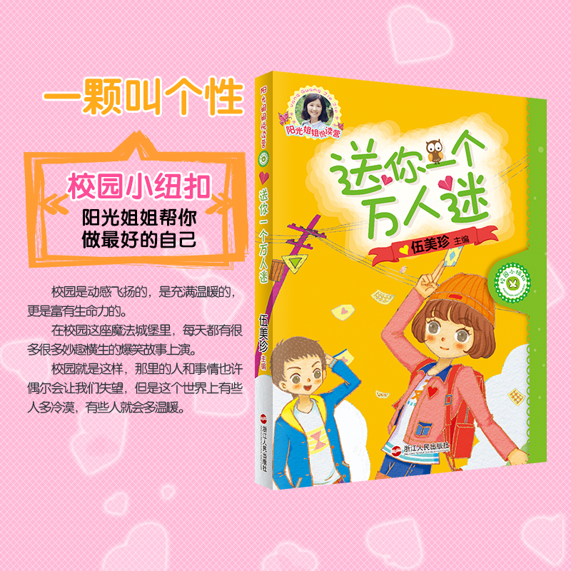 阳光姐姐悦读营一二三四五六年级小学生课外阅读书籍8-10-12岁男女孩酷小说儿童文学
