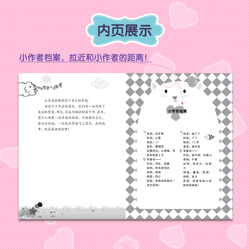 阳光姐姐悦读营一二三四五六年级小学生课外阅读书籍8-10-12岁男女孩酷小说儿童文学