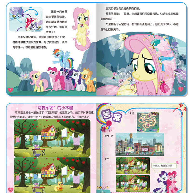 cw央视热播动画片小马宝莉有声故事书一二辑幼儿童宝宝经典童话绘本 0-3-4-5-6岁睡前故事幼儿园绘本阅读课外书全套20册