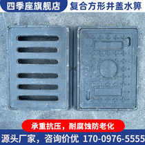 Composite Manhole Cover Drain Gutters Cover Plate Sewer Münditch Lawn Rain Sewage Power Square Resin Material Water Grate