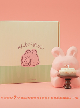 兔子香薰蜡烛台节日生日送礼物