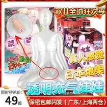 Transparent Inflatable Doll FM Leg Gunner Fame Instrumental Male sex Man Puppet Japanese imported cannons for adult sex