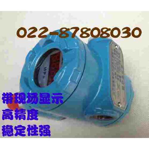 高精度压力变送器 带现场显示 输出4-20MA 保质期18月 进口扩散硅 - 图0