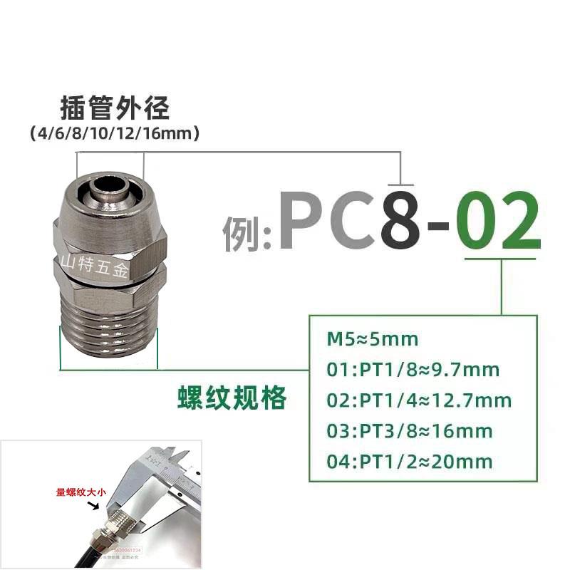 快拧直通外螺纹快速接头铜镀镍气动气管快插锁母接头KZC8 4 610mm - 图0