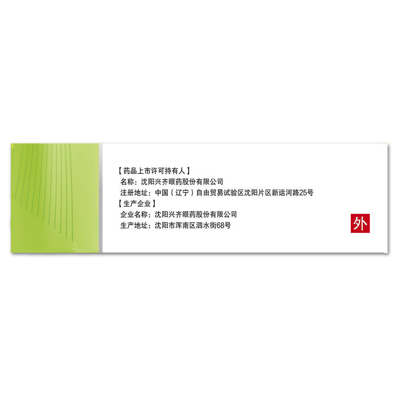 羟丙甲纤维素人工泪液滴眼药水缓解干涩抗疲劳儿童保护眼睛润视
