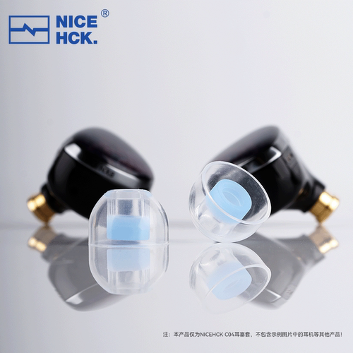NICEHCK原道C04 淡蓝液态硅胶耳帽入耳式耳机耳塞套降噪隔音软套 - 图1
