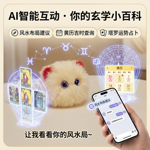 AI潦草猫智能对话情感陪伴机器人语音互动毛绒电子宠物玩具礼物 - 图2