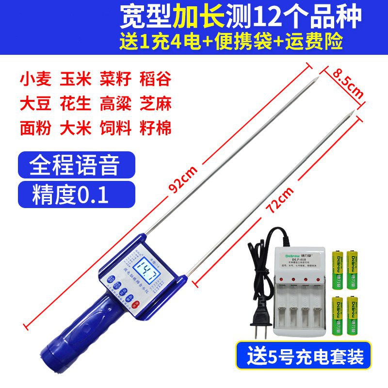 c分仪粮麦份量试分食米仪检器水测水食含稻小粮谷玉仪测测水仪湿-图0