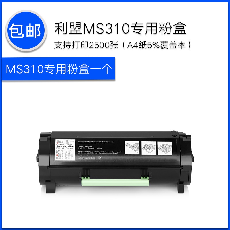 新品ms410ms510ms610ms用粉盒墨ms312dn盟ms312k鼓盒盒硒利适ms3f - 图2