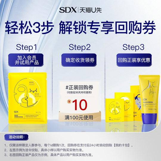 【顺手买】sdx紧致淡化颈纹颈霜*10g