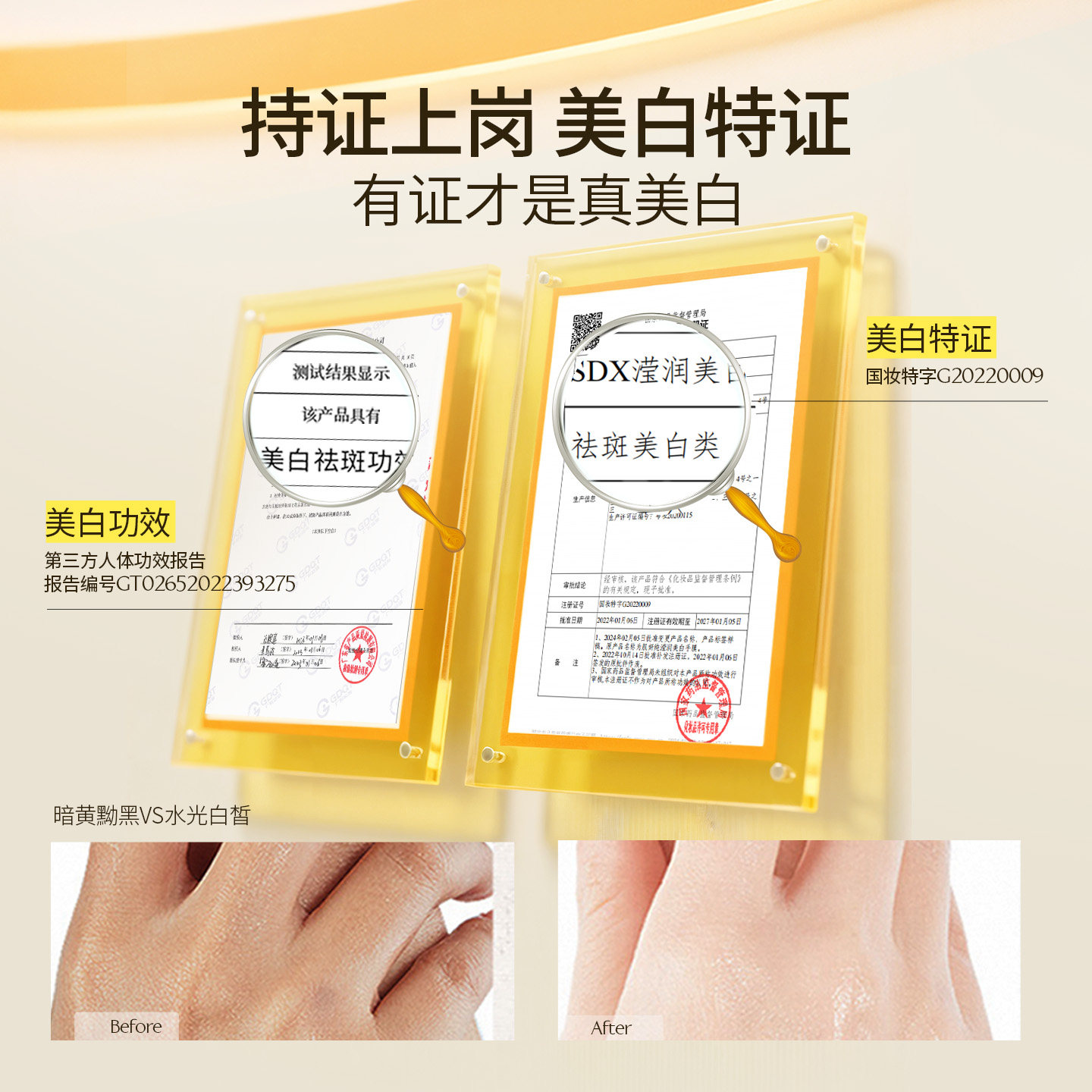 SDX手膜嫩白保湿补水修复干裂粗糙淡化手纹手部美白护理护手手套 - 图1