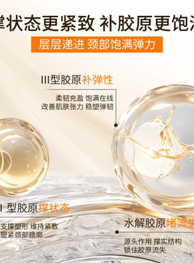 SDX胶原紧塑淡纹美颈霜小金管