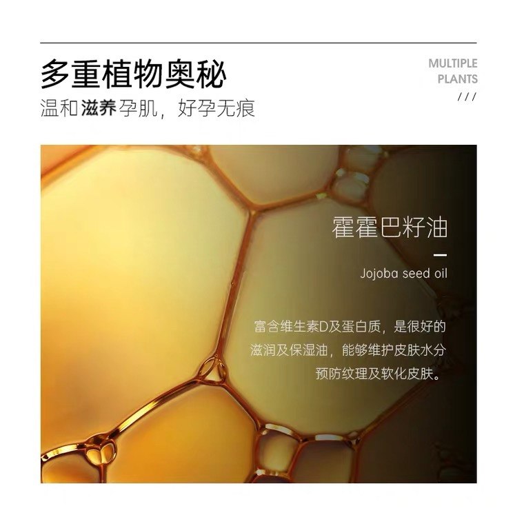 sdx焕颜滋养妊娠妊辰纹霜修护霜 sdx身体乳/霜