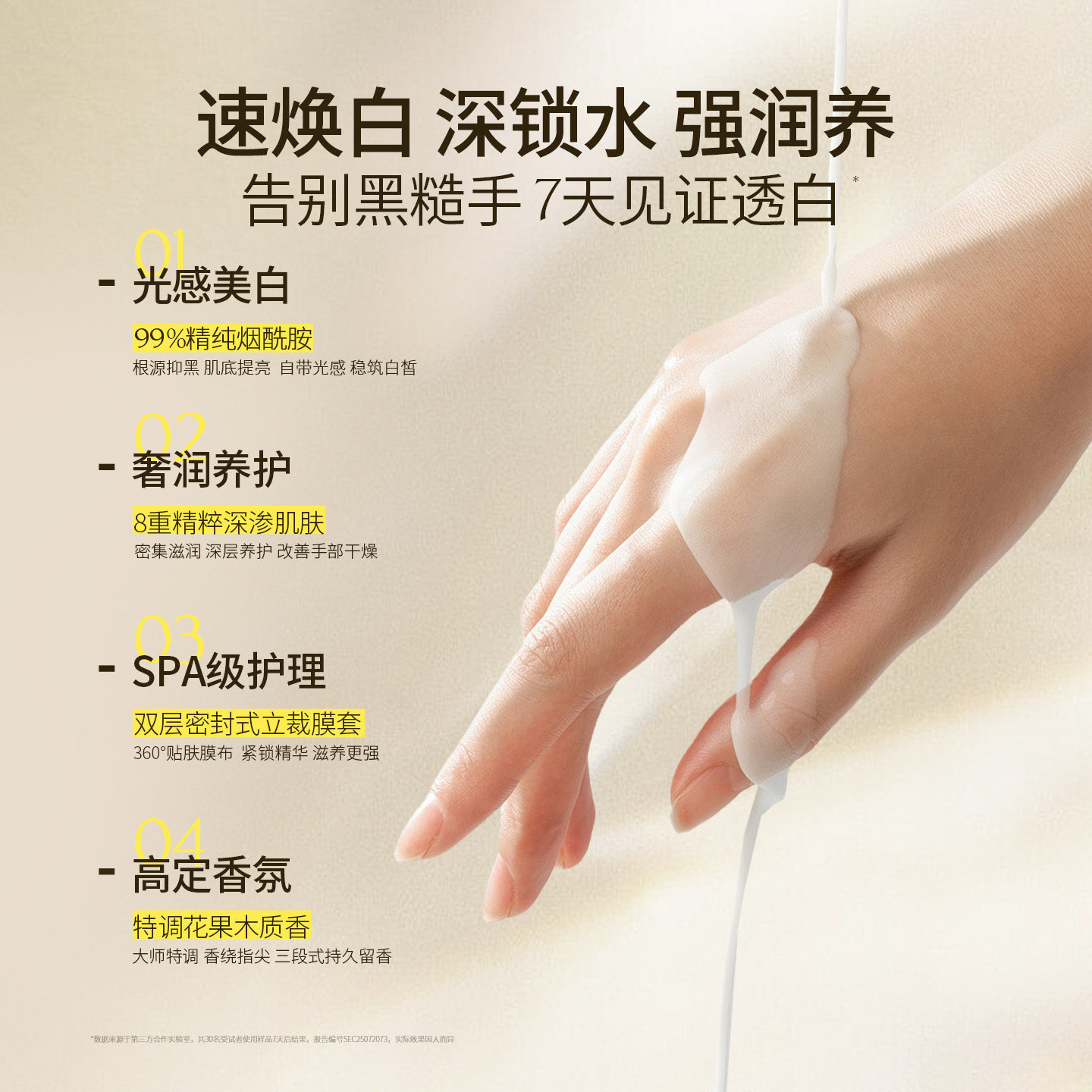 SDX手膜嫩白保湿补水修复干裂粗糙淡化手纹手部美白护理护手手套 - 图3