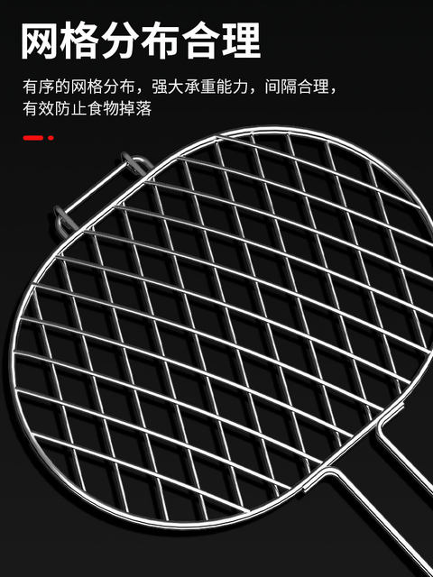 Stainless steel rack round utensils large barbecue net