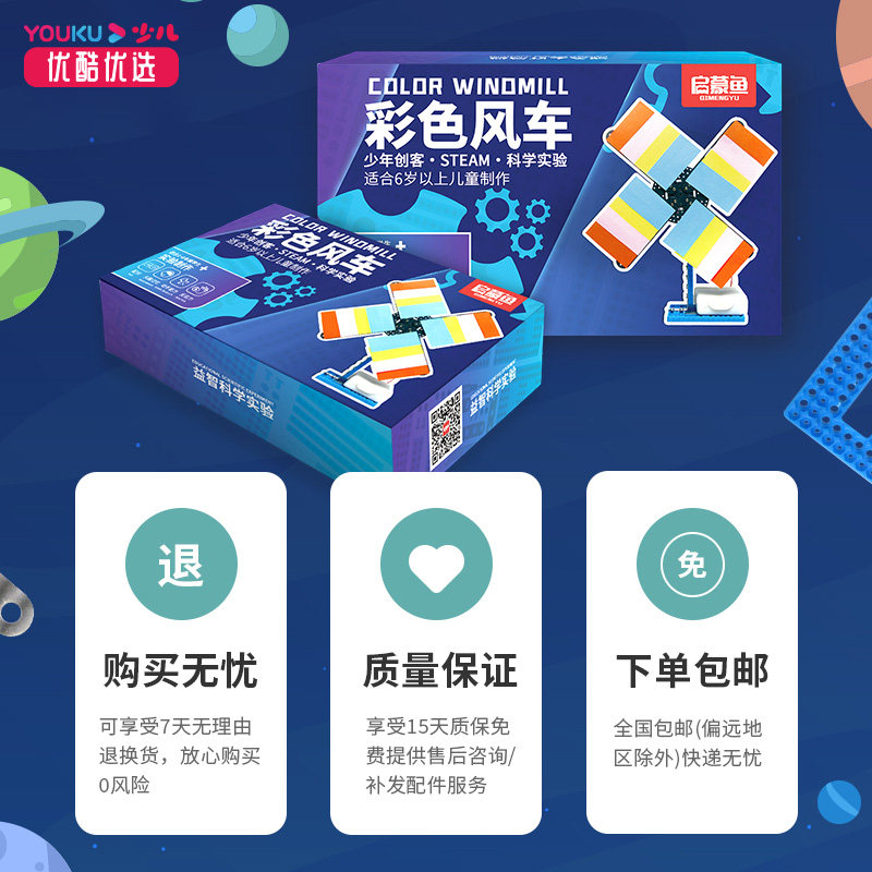 小小优酷科学启蒙实验趣味游戏学生 小小优酷科学实验