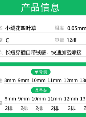 小绒花四叶草嫁接睫毛仙女款超软