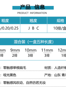 美睫自嫁接睫毛套装单根扁毛混装