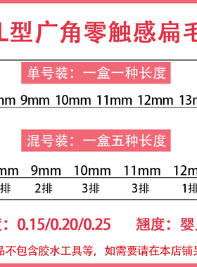 L型广角婴儿弯扁毛嫁接睫毛美睫