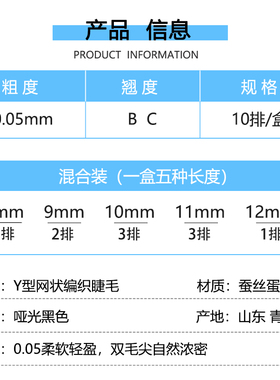 嘉艺茗姿中国y型嫁接睫毛无刺激