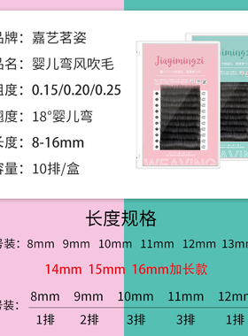 嫁接睫毛扁毛美睫店专用柔软BC翘