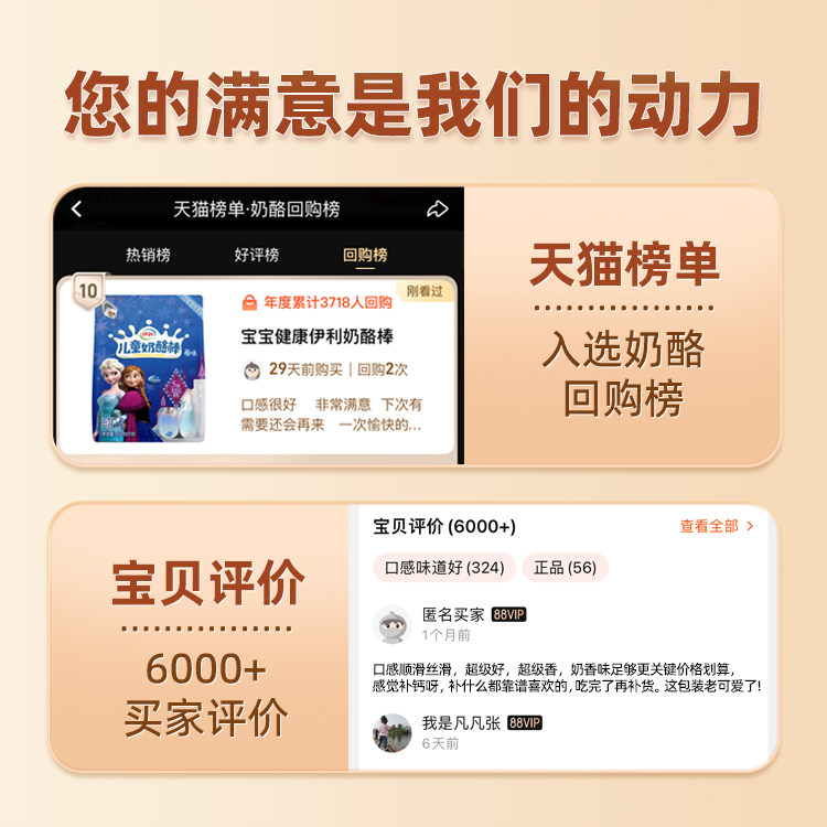 儿童伊利奶酪棒高钙营养奶棒棒芝士 灵聚食品奶酪