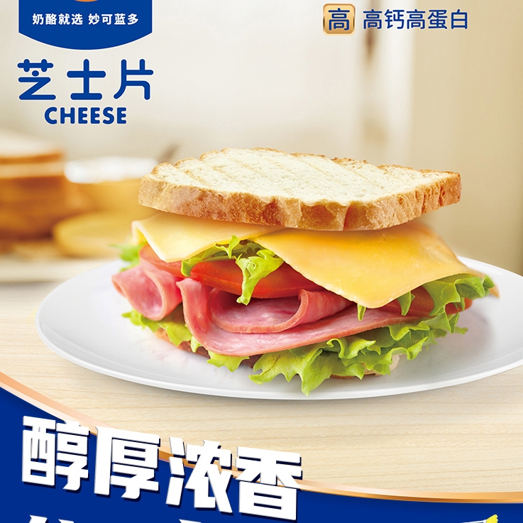 妙可蓝多芝士片20片奶酪早餐三明治烘焙原料原味独立包装83g*4包 - 图1