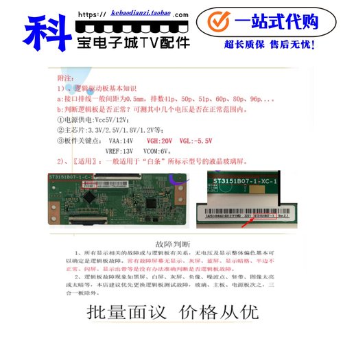 TV技改 小米 L43M7-EA 逻辑板 B0E-CC430LV2D-43001 屏L43M7-EA-B - 图2