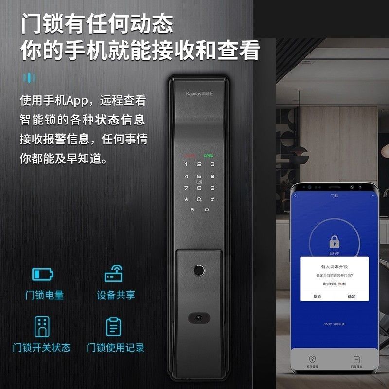 凯迪仕智能锁k9W指纹锁密码锁全自动防盗门木门入户门家用 - 图0