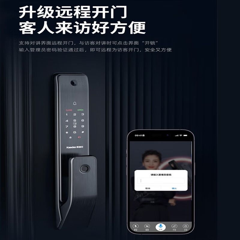 凯迪仕指纹锁Q3VP/Q3FVP家用防盗门可视智能门锁密码锁全自动猫眼 - 图2