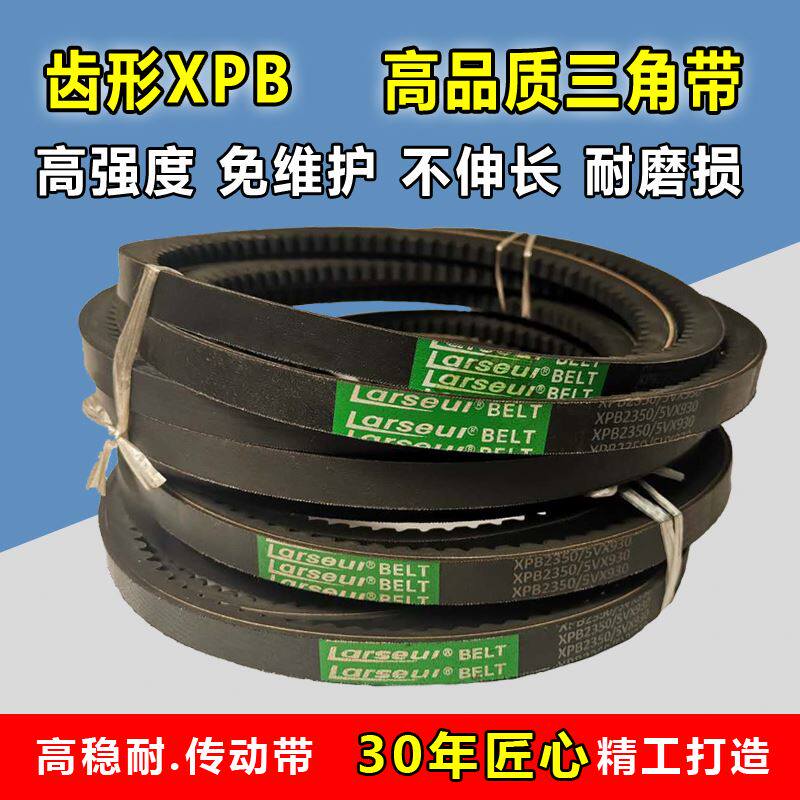 。三角带SPB型XPB50 00 20 28 40 50 400齿形传动皮带_虎窝淘